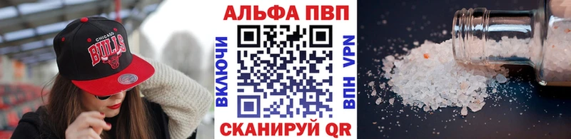 A-PVP Crystall Купить где Кунгур