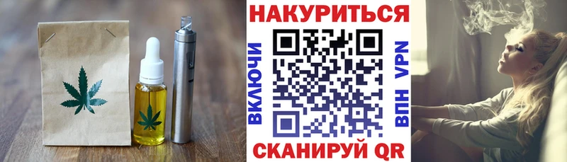 Печенье с ТГК марихуана  Купить закладки  Кунгур 