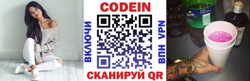Кодеиновый сироп Lean напиток Lean (лин)  Купить  Кунгур 