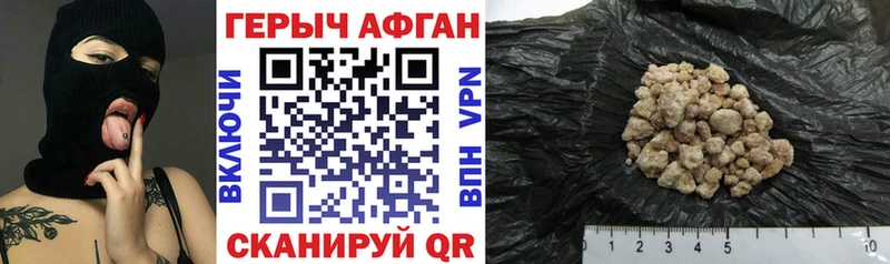 Купить закладки Кунгур Героин VHQ