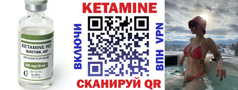 КЕТАМИН VHQ  Купить закладки  Кунгур 