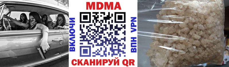 МДМА молли  Купить закладки  Кунгур 