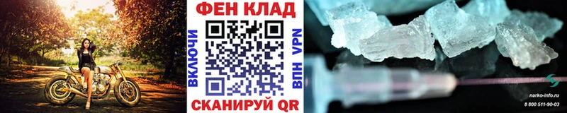 Метамфетамин пудра Купить закладки Кунгур